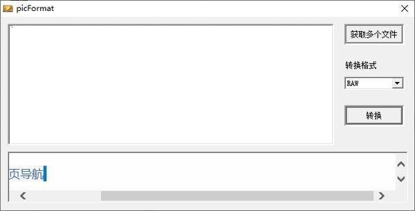 picFormat v1.0 电脑版