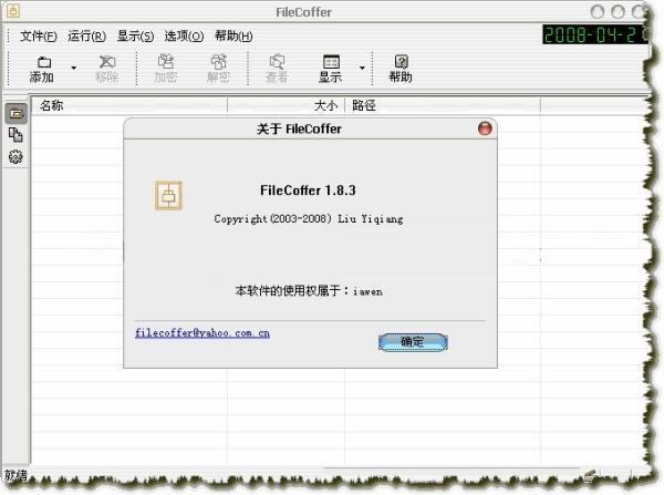 FileCoffer电脑版 1.8.3 官方版
