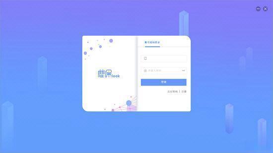 鹿课Look 电脑版2.1.3 官方版