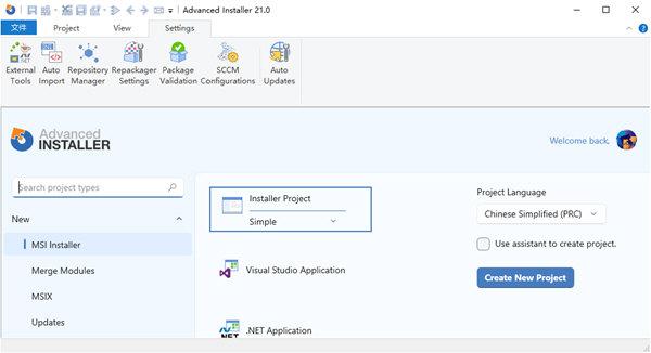 Advanced Installer21电脑版 V21.0 便携版