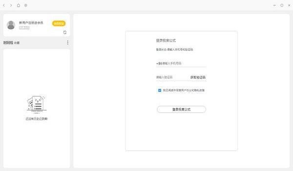 极度公式 1.3.3 电脑版