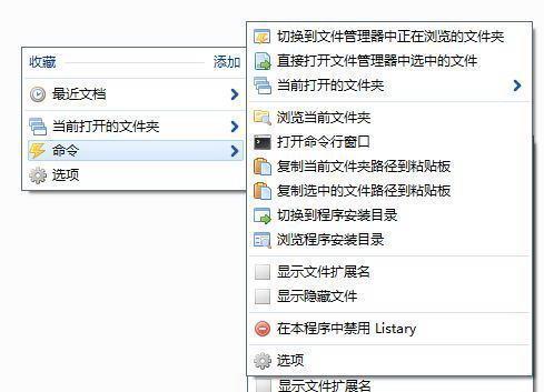 Listary电脑版 5.00.2843 中文版