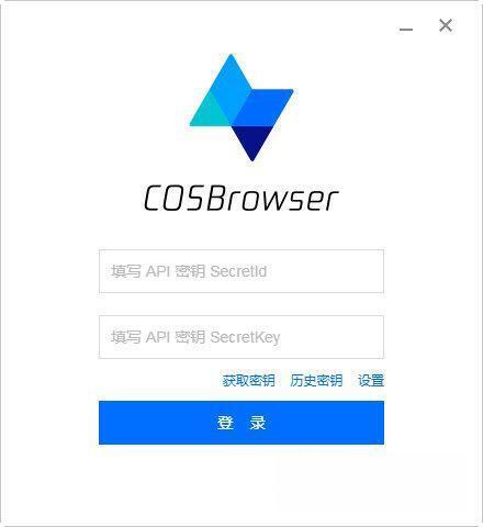 COSBrowser工具 电脑版2.0.1 官方版