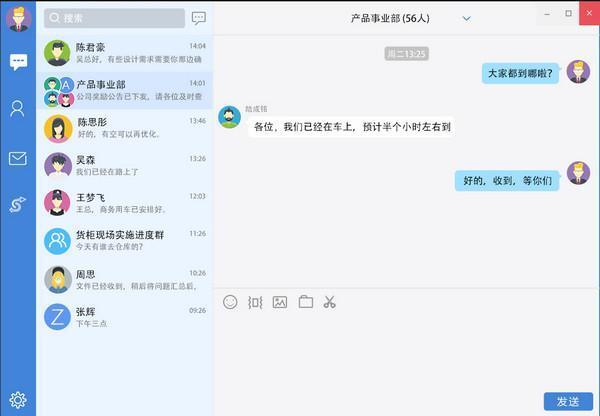邮洽邮箱电脑版v1.8.4.0 官方版