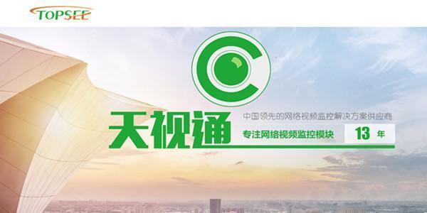 seetong 1.0.4.6 官方最新版