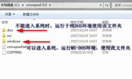 CmosPwd电脑版 5.0 最新版