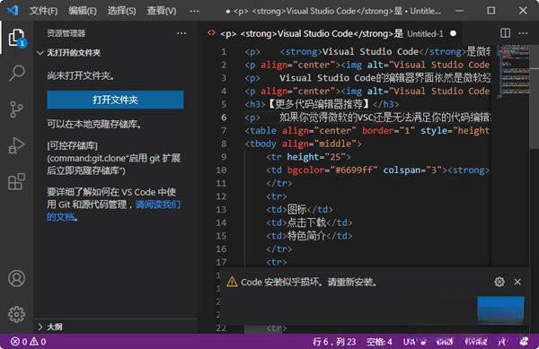 Visual Studio Code(代码编辑器)v1.87.1 x64官方版