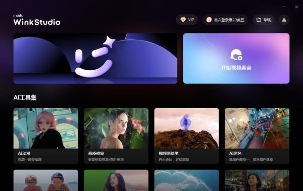 WinkStudio电脑版 1.0.0 官方版