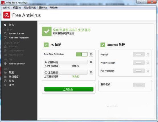 小红伞免电脑版2021.4 免安装版