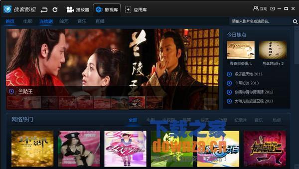侠客影视盒 1.5.9 官方版