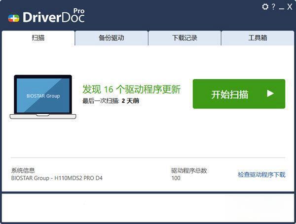 DriverDoc Pro 电脑版6.2.825 汉化版