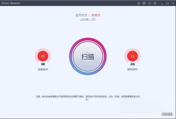 IObit Driver Booster(驱动更新软件) 电脑版10.0.0.65 专业版
