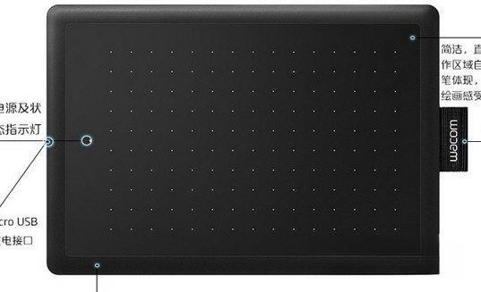 wacom数位板ctl490驱动 电脑版6.3 官方版