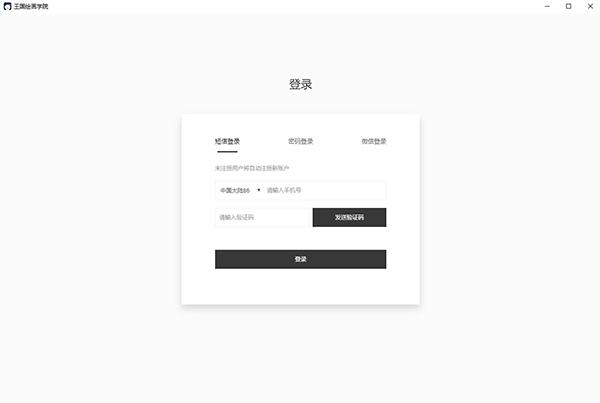 王国绘画学院电脑端 1.0.2 官方版
