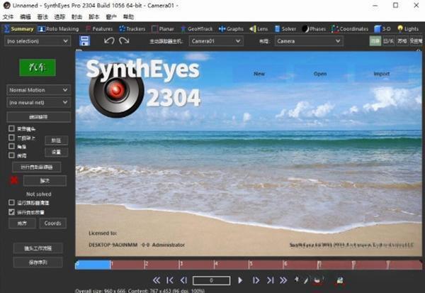 Syntheyes Pro(视频摄像机跟踪反求合成软件) 电脑版2304 免费版