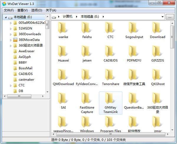 WxDat Viewer 1.3.0 官方版