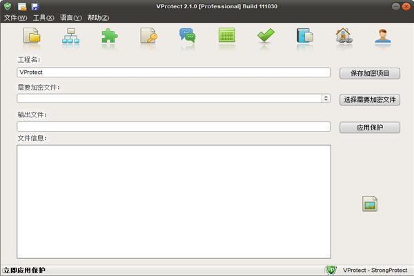 VProtect电脑版 2.1.0 官方版