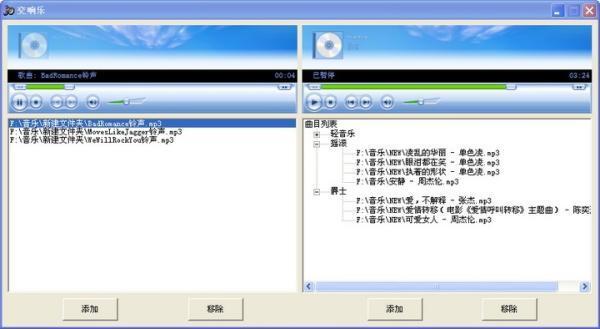 交响乐 1.0 电脑版