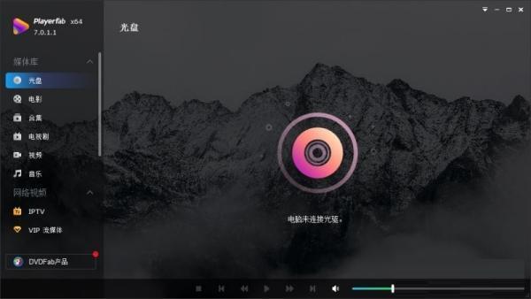 蓝光高清播放器PlayerFab 7.0.2.2 电脑版