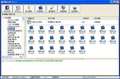 嘻哈网视 1.7 电脑版
