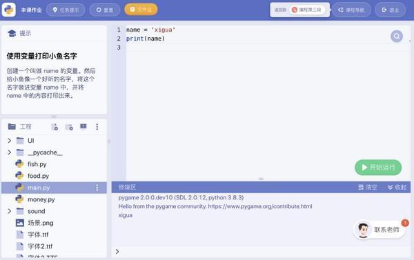 西瓜创客Python客户端电脑版 1.2.21 最新版