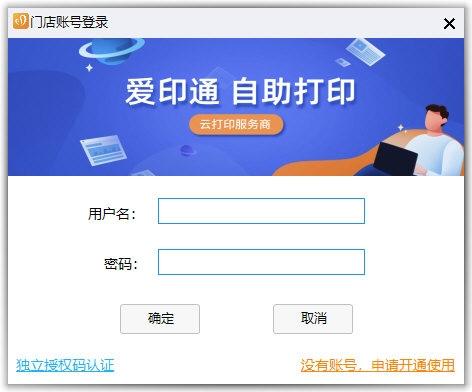 i印通 电脑版3.9.61230.0 官方版