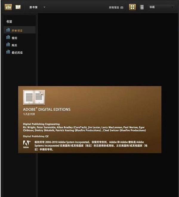 Adobe Digital Editions 4.5.11.0 电脑版