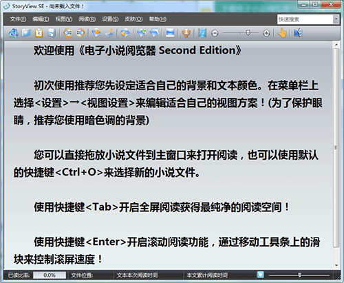 StoryViewSE电脑版 1.9.7.1 官方版
