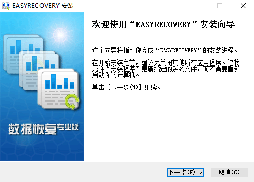 Easyrecovery 11.1.0.0 电脑版