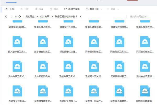 联想工程师电脑修复工具合集(205个实用小工具)