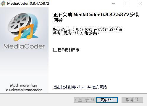 MediaCoder 0.8.47.5870 官方版