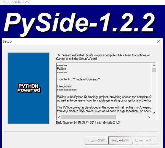 PySide(编程软件) 电脑版1.2.2 官方版