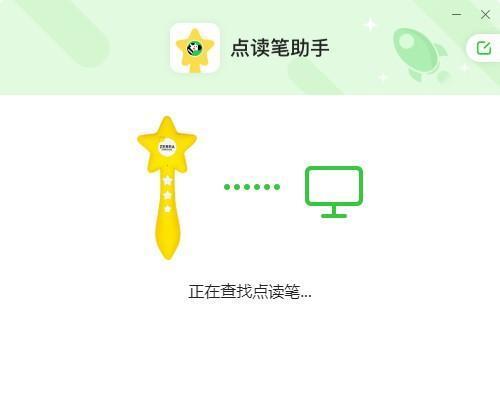 斑马ai课点读笔助手 1.1.0.35 电脑版