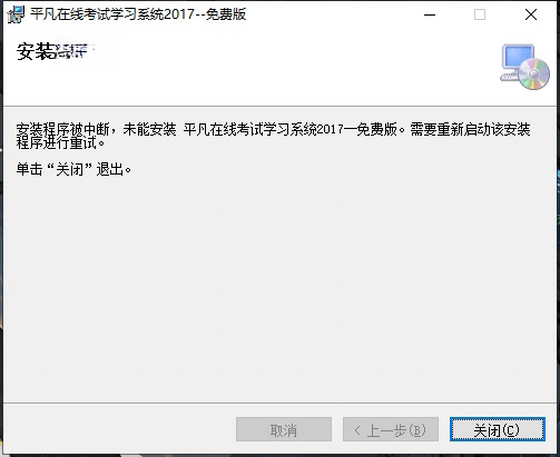 在线考试系统 2017 电脑版