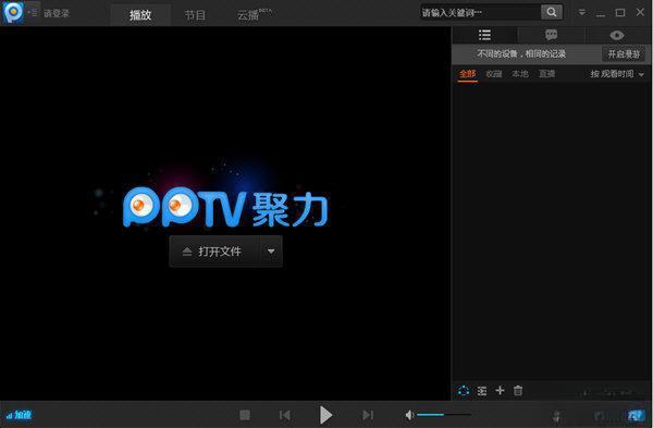 PPTV网络电视 电脑版3.5.8.0025 VIP精简版