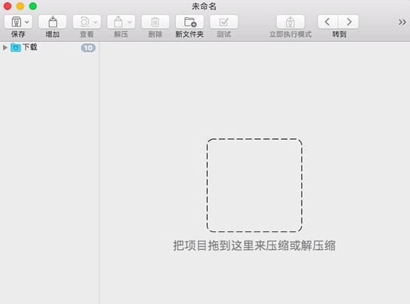 Betterzip2021 电脑版 2021