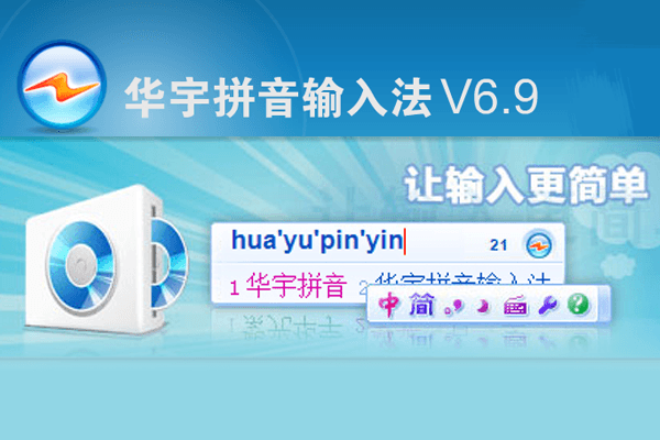 紫光拼音输入法 6.9.0.22 官方版