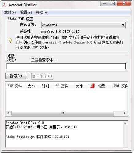 Adobe PDF Printer 10.0 官方版