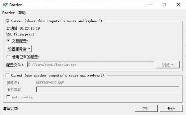 Barrier 2.4.0 最新版