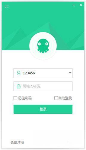 EC在线客服系统 电脑版11.3.0.2 官方版