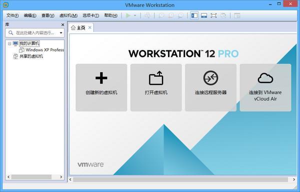 VMware Workstation 17.0.2 官方版