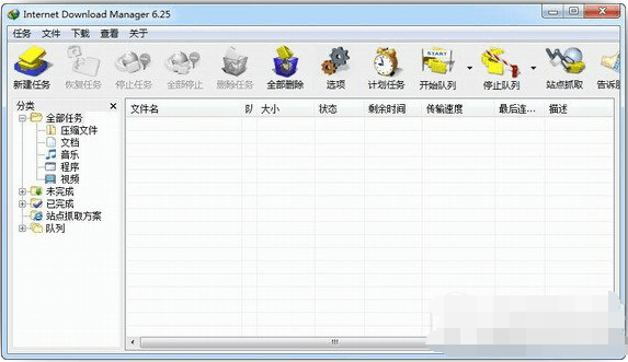 idm下载器电脑版 6.28.8 简体中文版