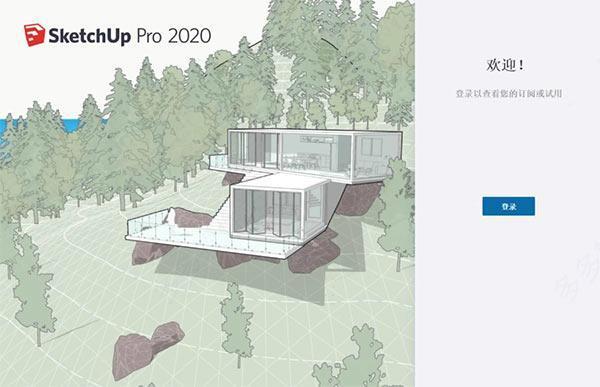Sketchup2020 电脑版 最新版