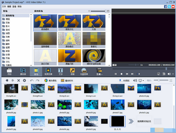 AVS Video Editor 7.1.2.262 电脑版