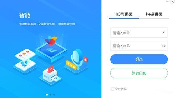 赣教云教学通2.0教师版 电脑版 官方版