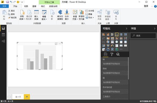 power bi desktop 电脑版2.98.1004.0 中文版