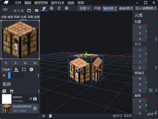 Blockbench(3D模型设计软件) 电脑版4.4.3 Linux版