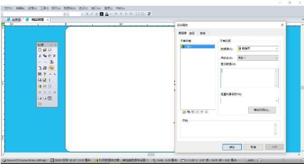 签赋LabelShop 6.22.1868.36 官方版