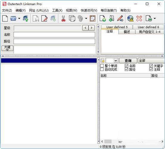 linkman Lite(URL书签管理工具) v8.9.9.11 中文绿色版