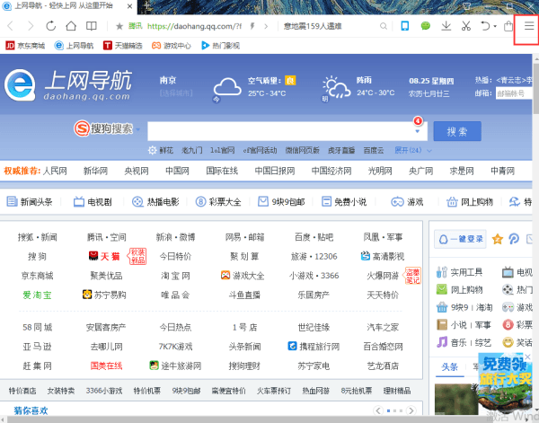 QQ浏览器 11.9.5325 最新版